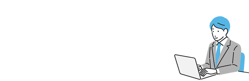 無料で進められる仲介会社探し