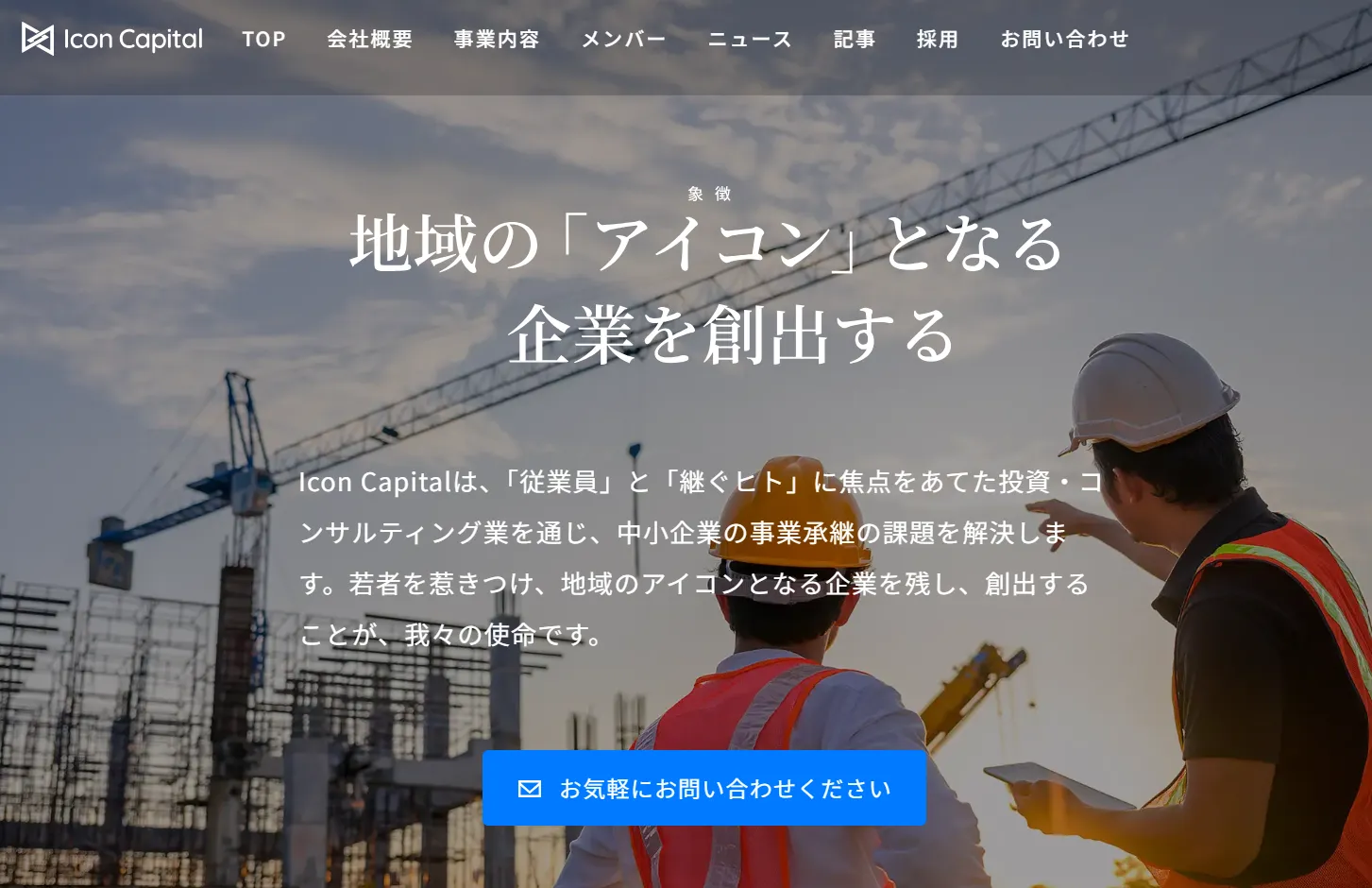 イコン 株式 会社 (99) 사진