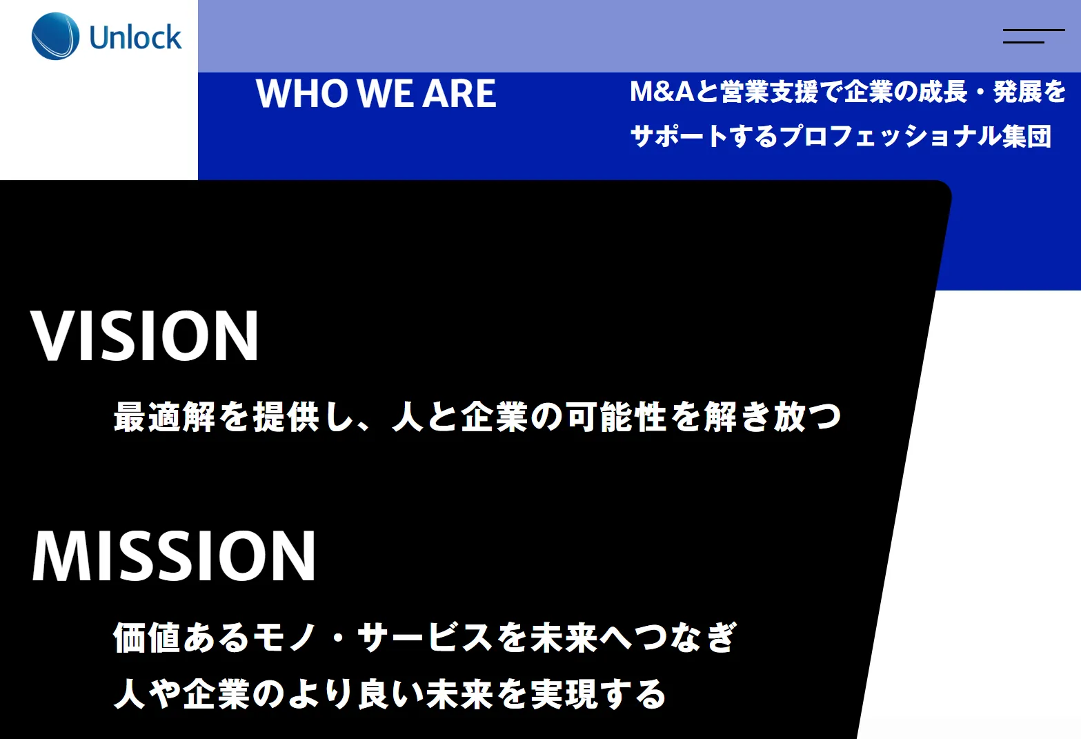 株式会社Unlock