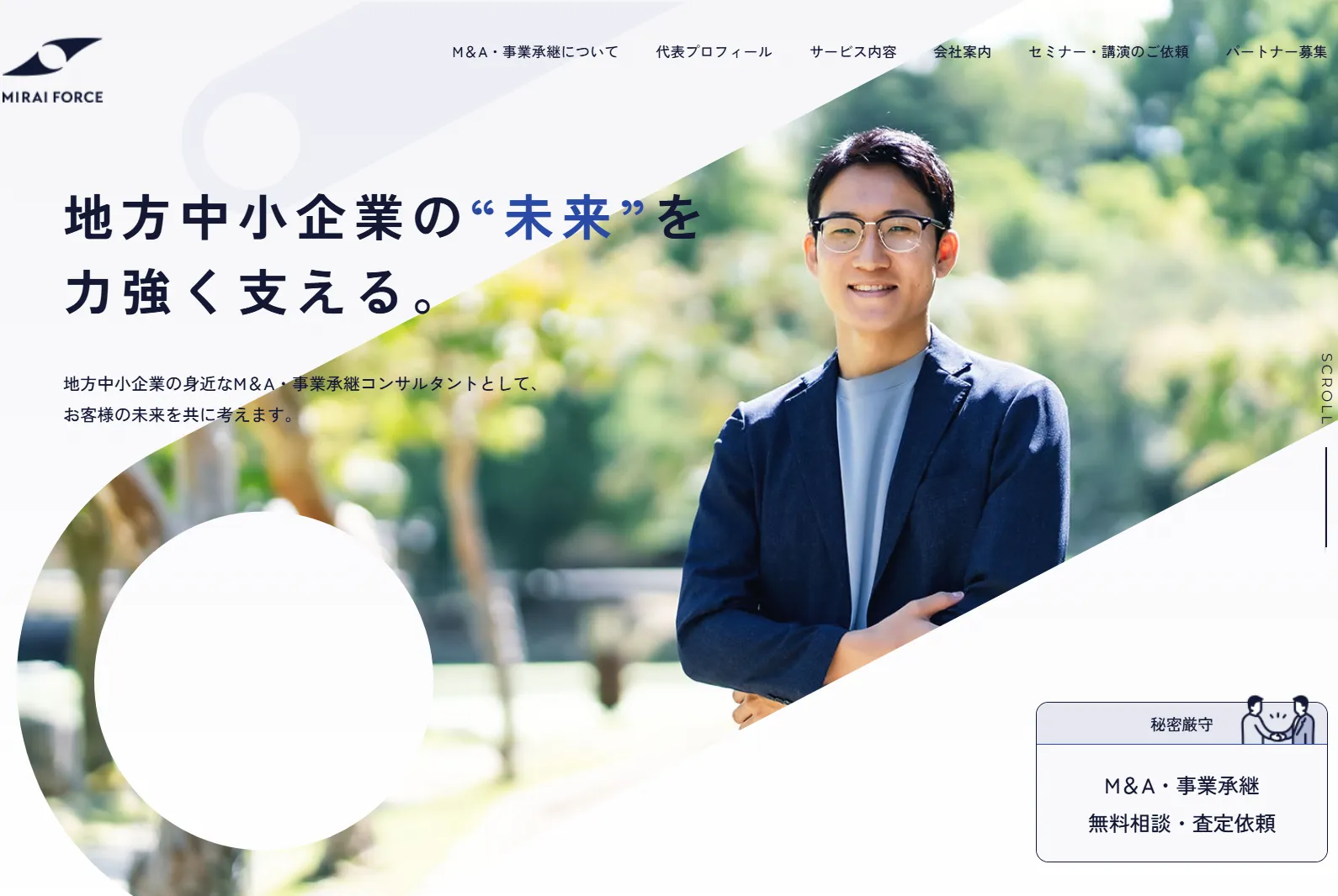 株式会社ミライフォース